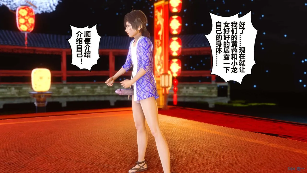 [3D]黄蓉传 - 第58话 - page 27