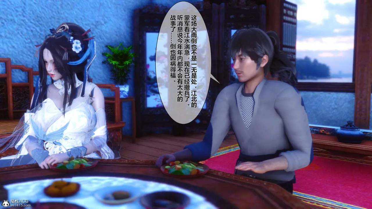 [3D]黄蓉传 - 第24话 - page 3