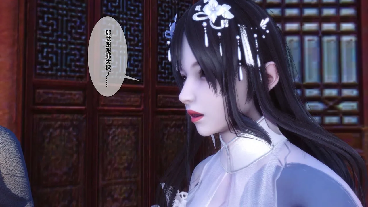 [3D]黄蓉传 - 第24话 - page 5