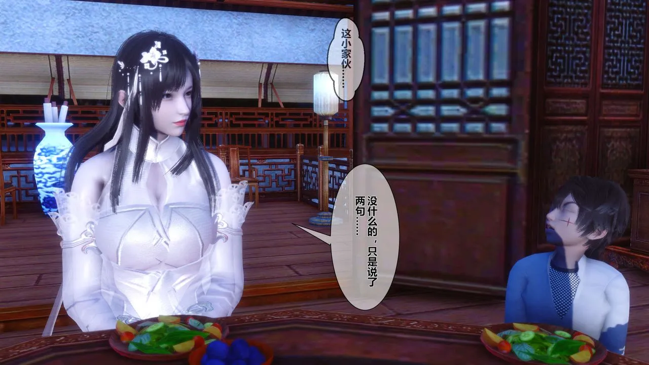 [3D]黄蓉传 - 第24话 - page 10