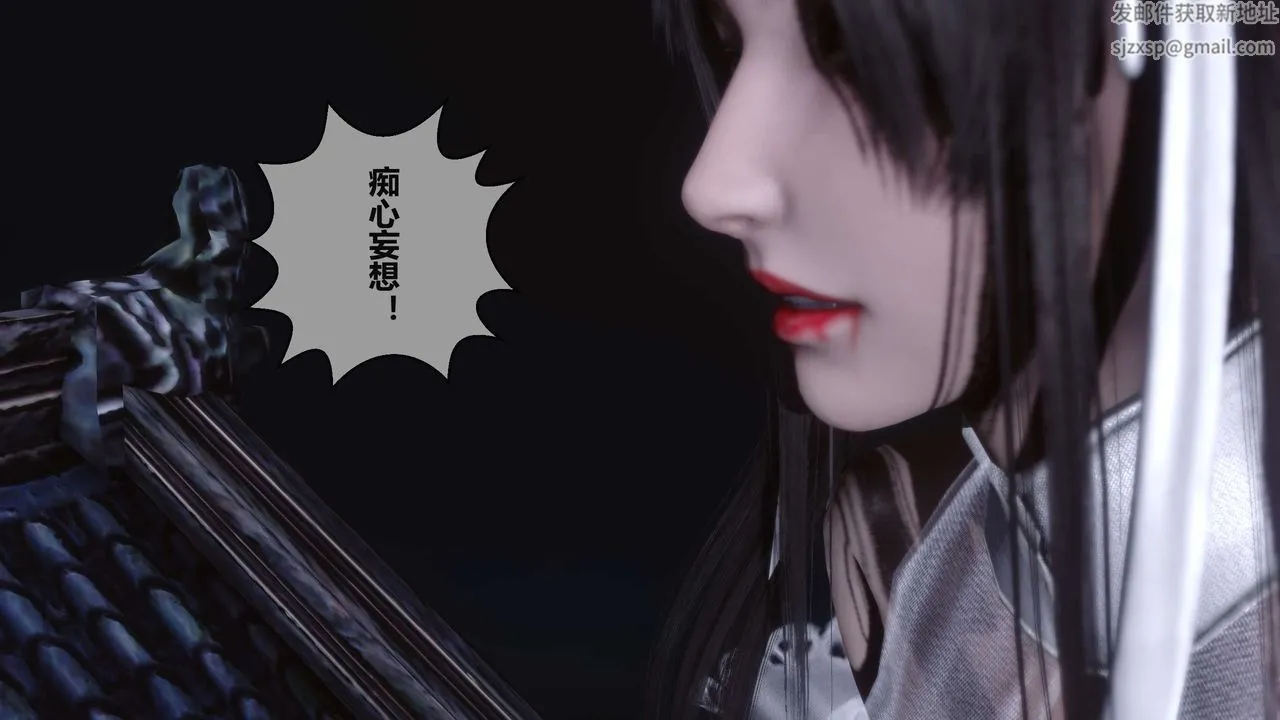 [3D]黄蓉传 - 第24话 - page 39