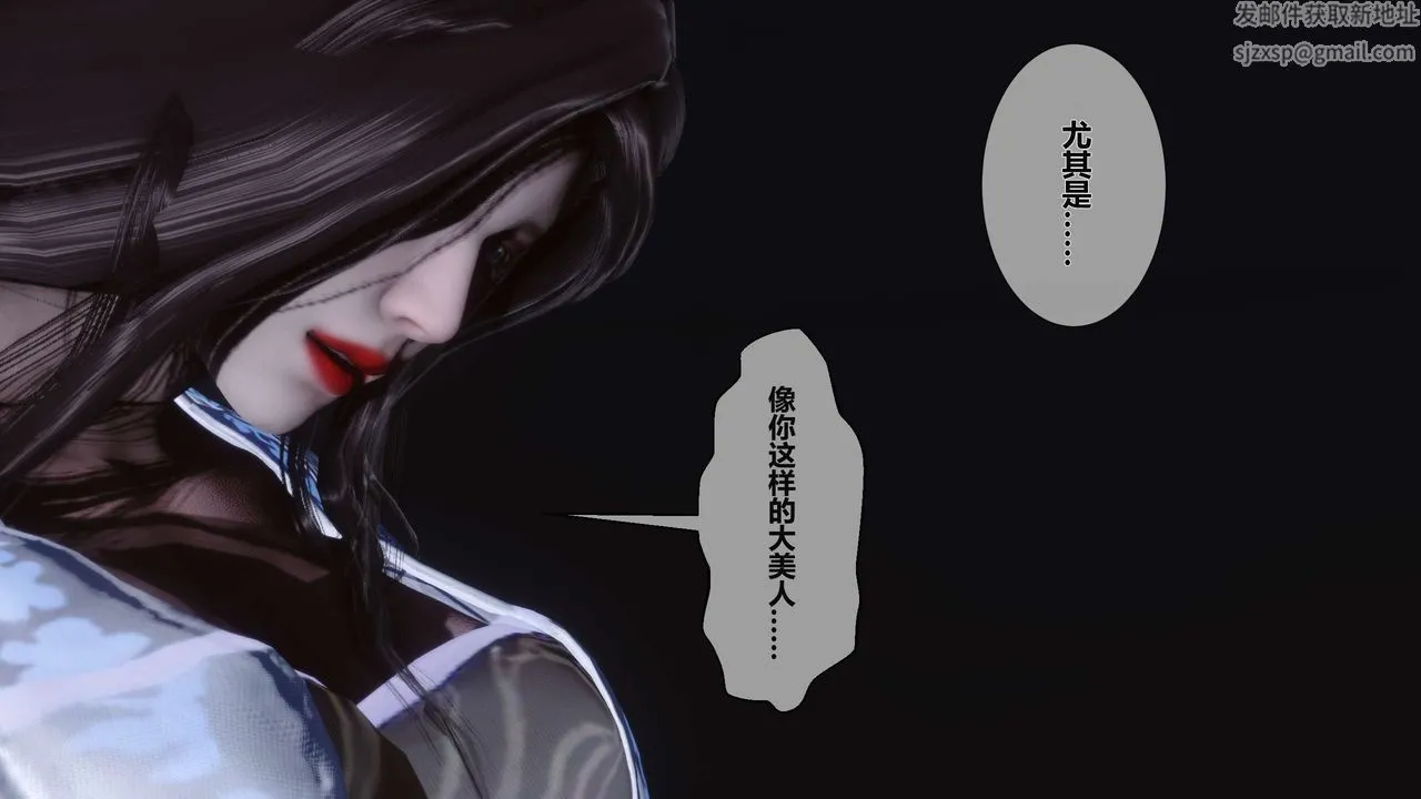 [3D]黄蓉传 - 第24话 - page 41