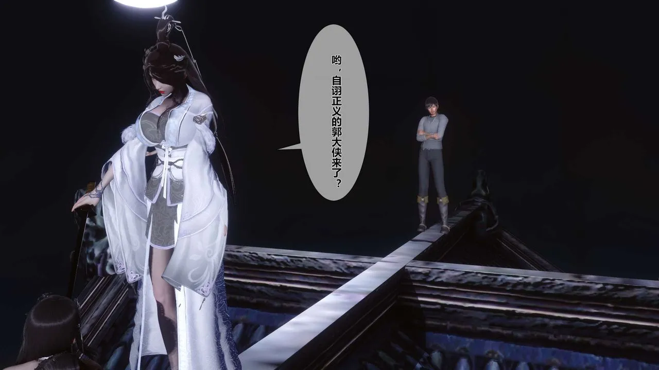 [3D]黄蓉传 - 第24话 - page 48