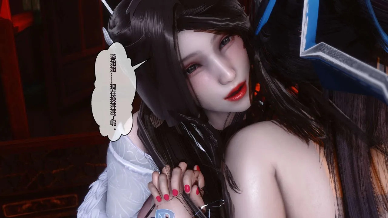 [3D]黄蓉传 - 第27话 - page 4