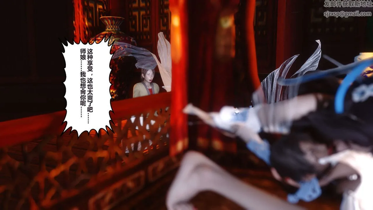 [3D]黄蓉传 - 第27话 - page 16