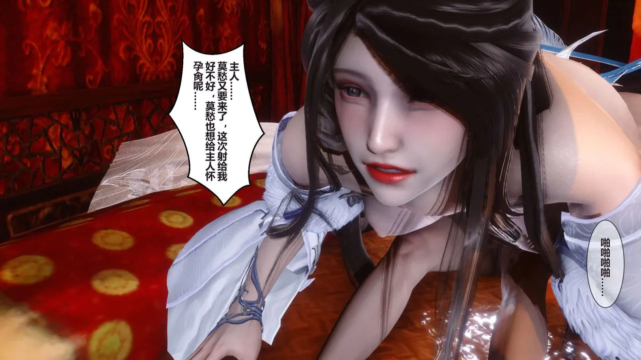 [3D]黄蓉传 - 第27话 - page 19