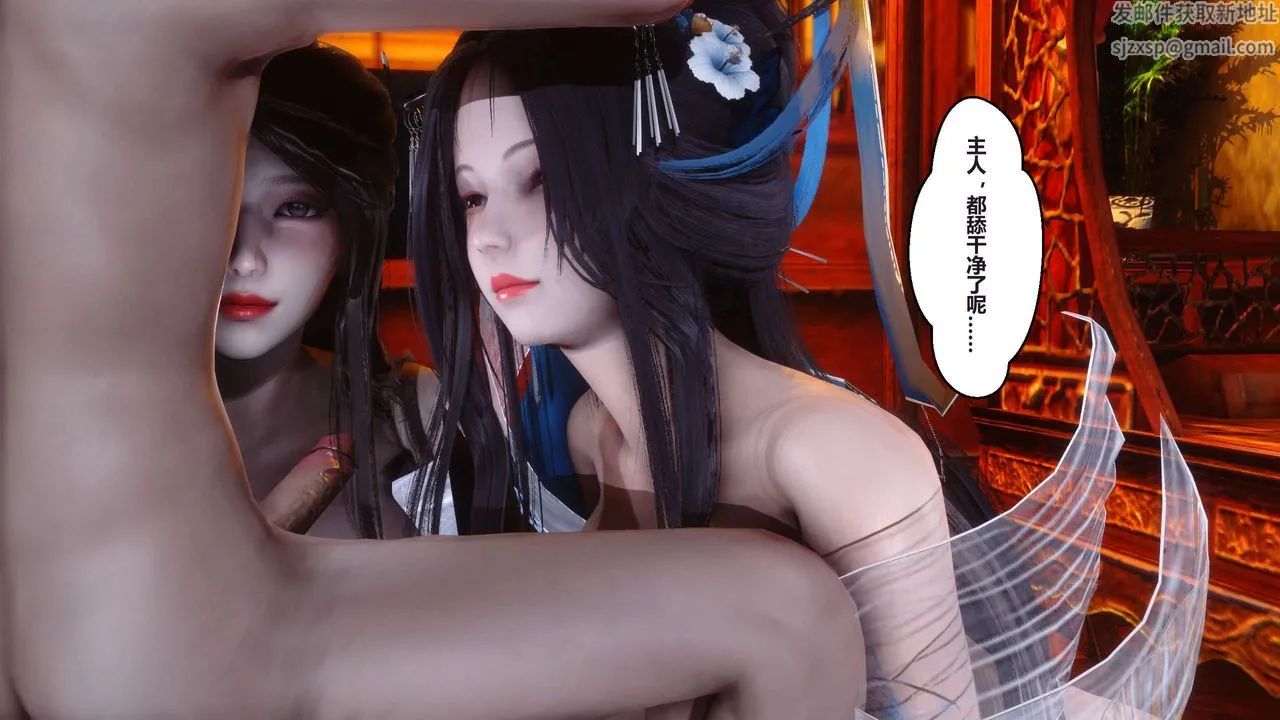 [3D]黄蓉传 - 第27话 - page 26