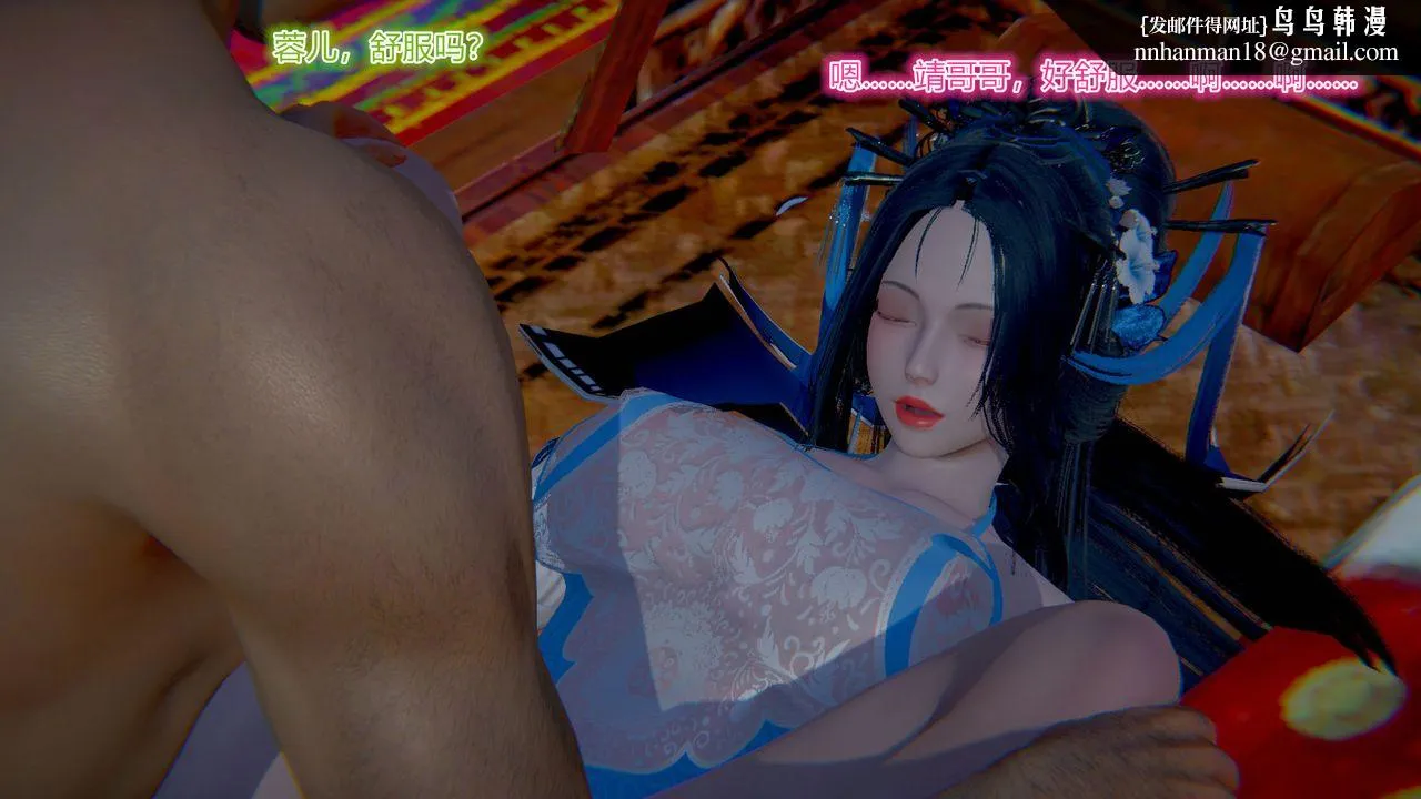 [3D]黄蓉传 - 第01话 - page 1
