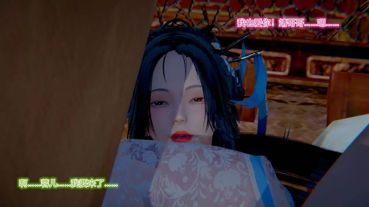 [3D]黄蓉传 - 第01话 - page 3