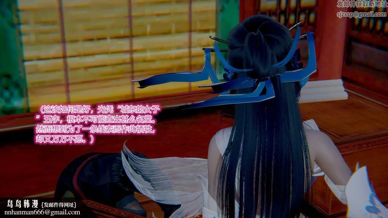 [3D]黄蓉传 - 第01话 - page 26