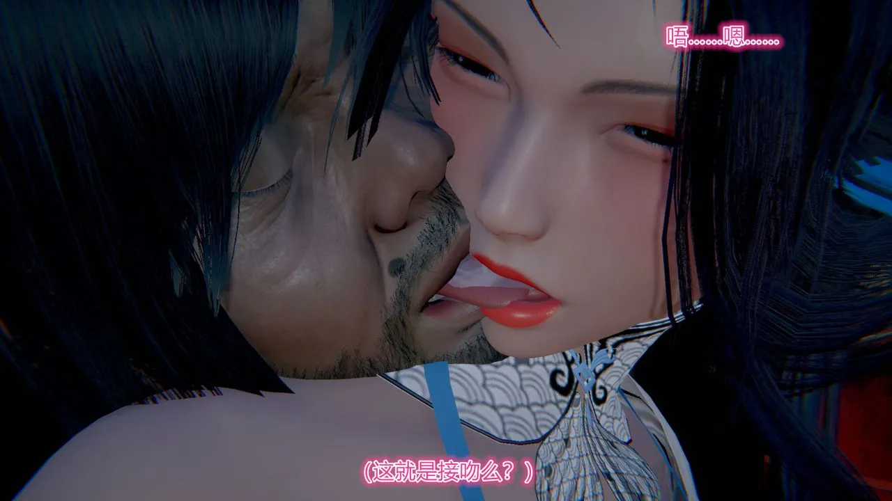 [3D]黄蓉传 - 第01话 - page 34