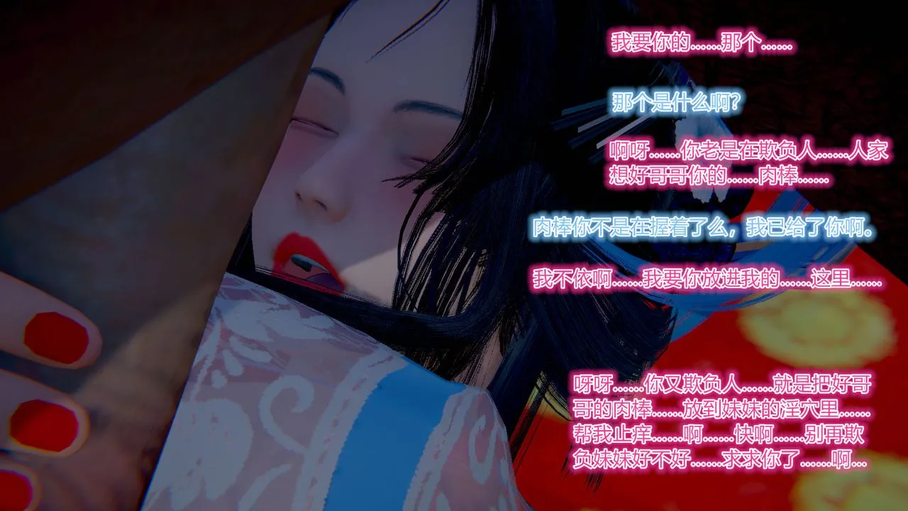 [3D]黄蓉传 - 第01话 - page 43