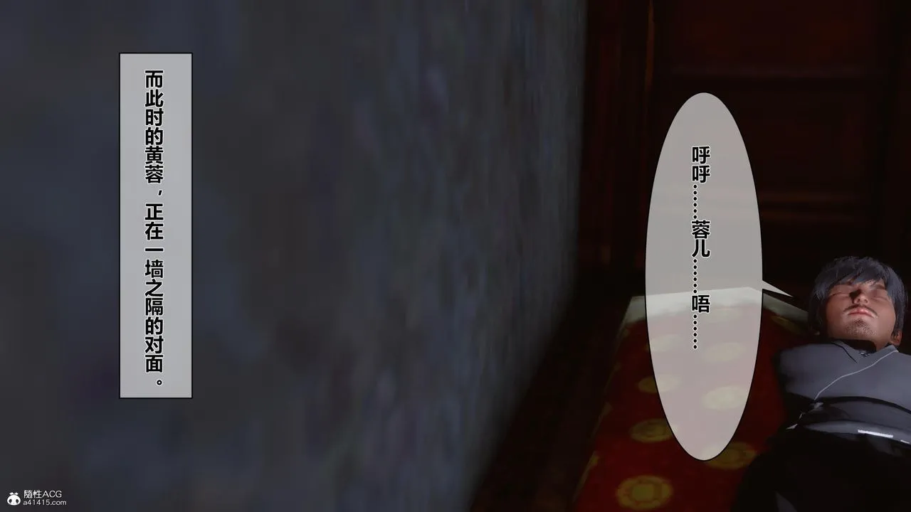 [3D]黄蓉传 - 第12话 - page 10