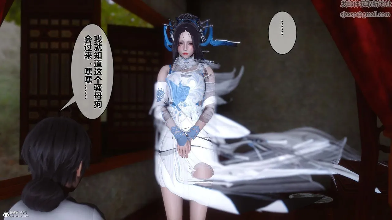 [3D]黄蓉传 - 第12话 - page 11