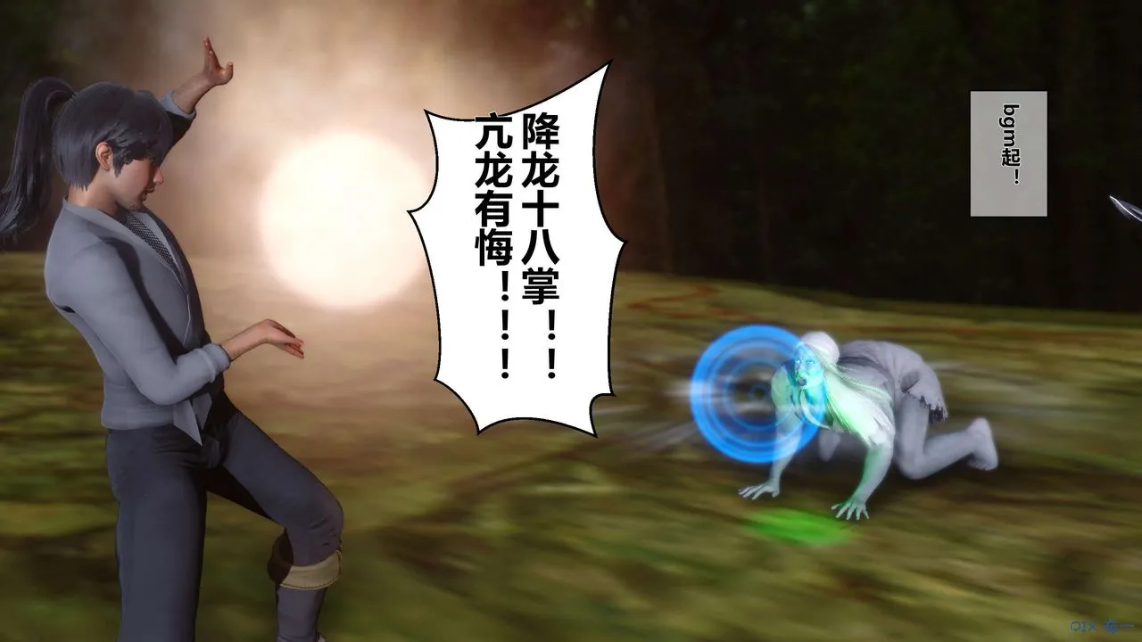 [3D]黄蓉传 - 第44话 - page 30