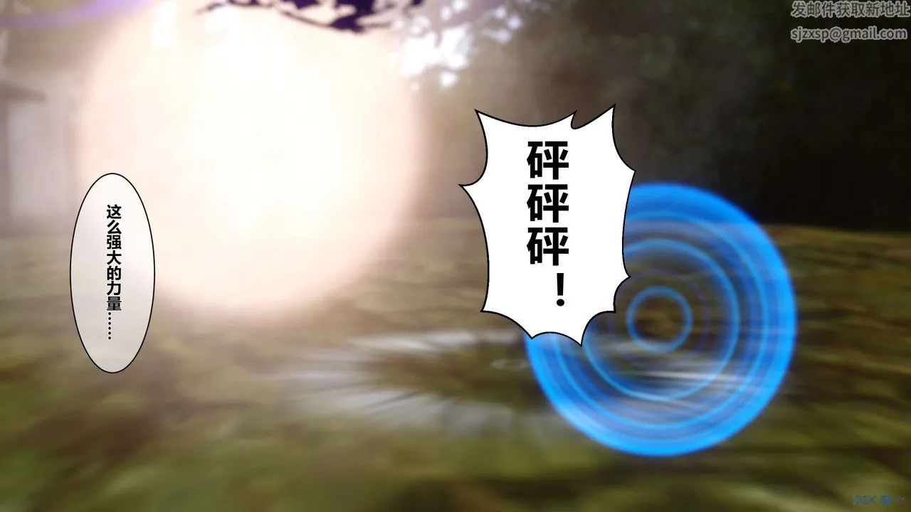 [3D]黄蓉传 - 第44话 - page 38