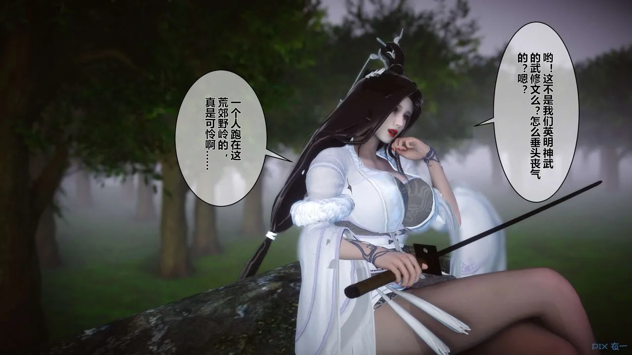 [3D]黄蓉传 - 第44话 - page 47