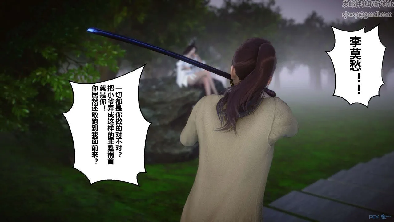 [3D]黄蓉传 - 第44话 - page 48