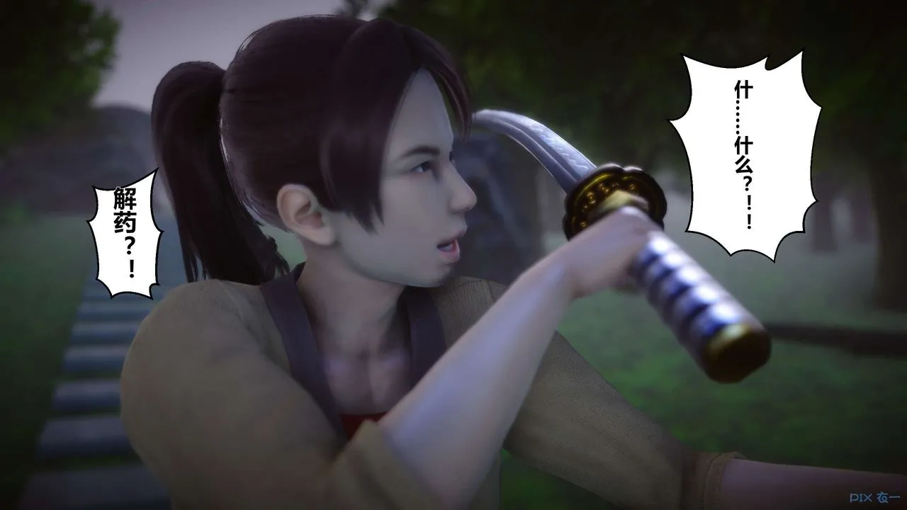 [3D]黄蓉传 - 第44话 - page 50