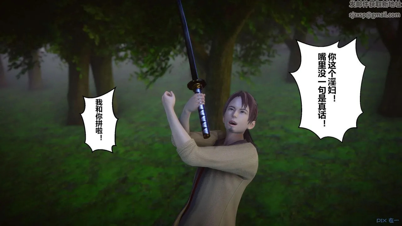[3D]黄蓉传 - 第44话 - page 54