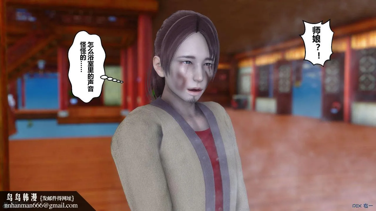 [3D]黄蓉传 - 第44话 - page 60