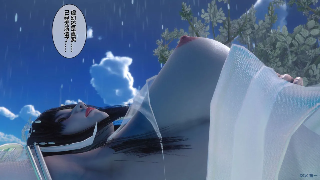 [3D]黄蓉传 - 第38话 - page 24