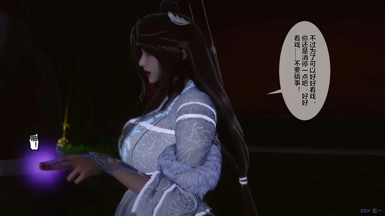 [3D]黄蓉传 - 第38话 - page 30