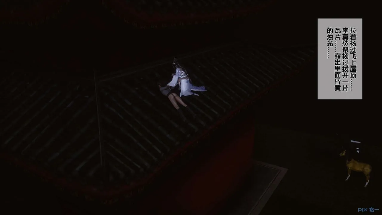 [3D]黄蓉传 - 第38话 - page 56