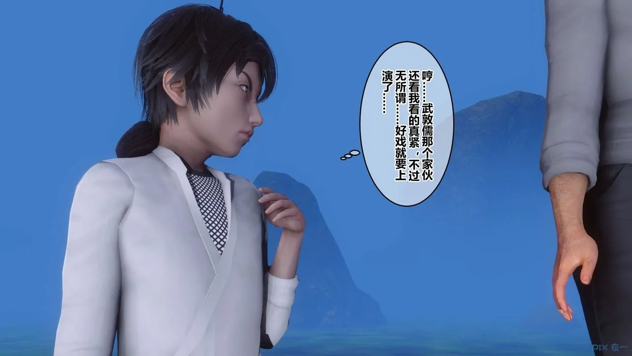 [3D]黄蓉传 - 第65话 - page 5