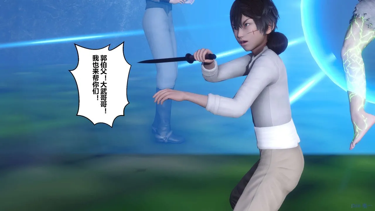 [3D]黄蓉传 - 第65话 - page 26