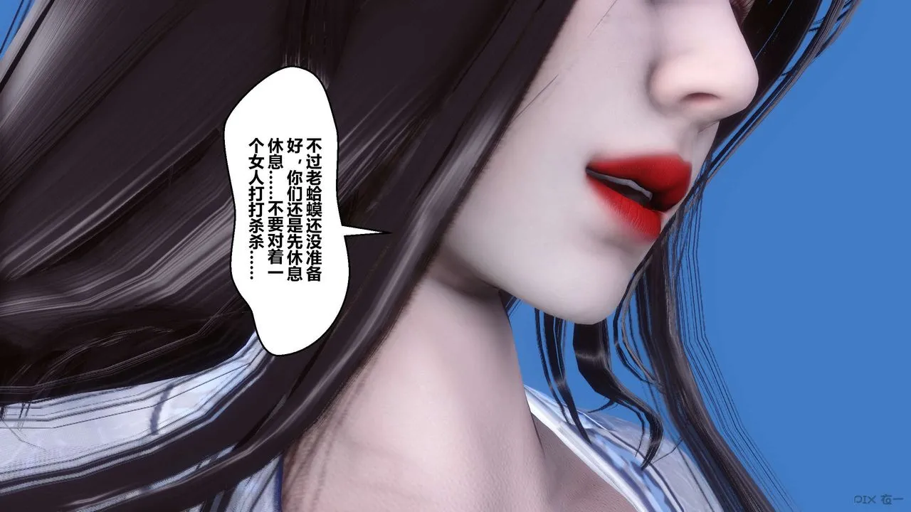 [3D]黄蓉传 - 第65话 - page 28