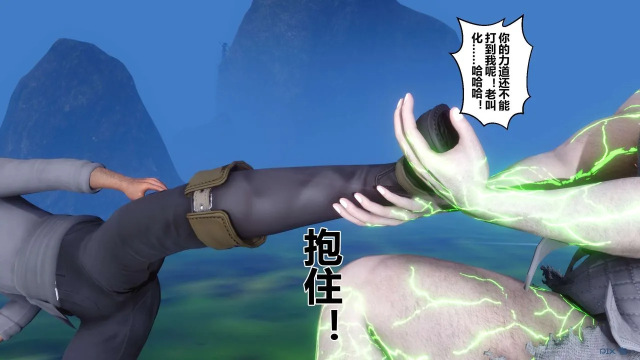 [3D]黄蓉传 - 第65话 - page 47