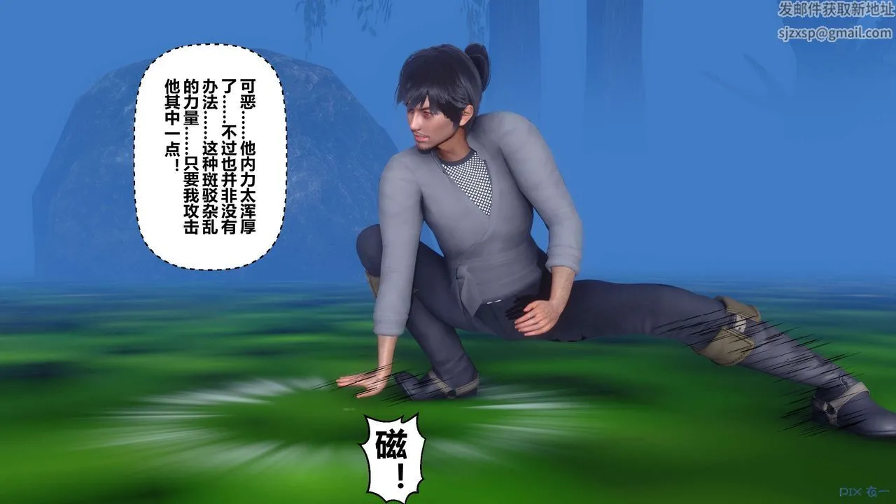 [3D]黄蓉传 - 第65话 - page 49