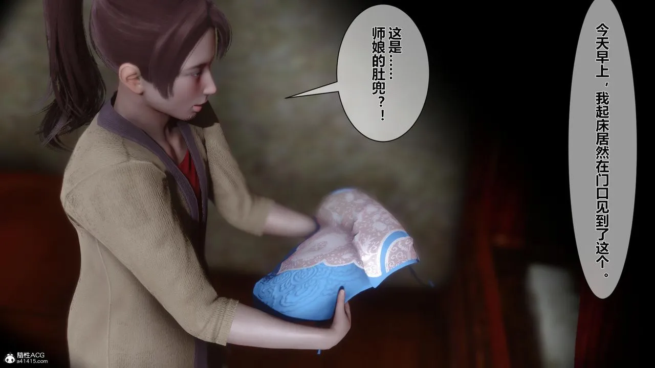 [3D]黄蓉传 - 第16话 - page 10