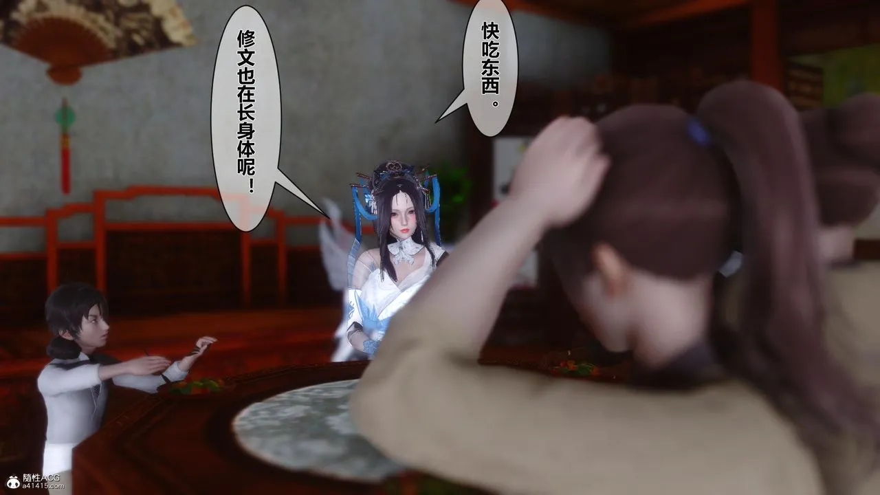 [3D]黄蓉传 - 第16话 - page 11
