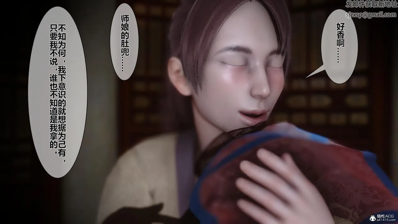 [3D]黄蓉传 - 第16话 - page 12