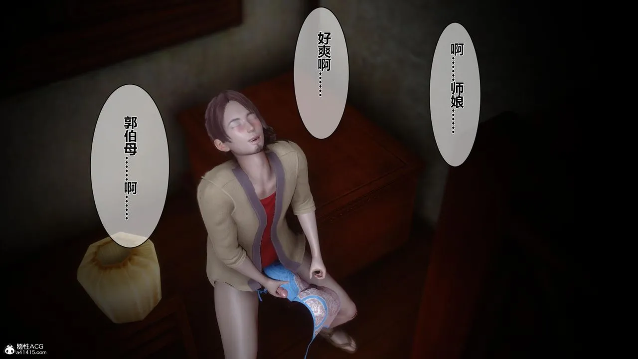[3D]黄蓉传 - 第16话 - page 18