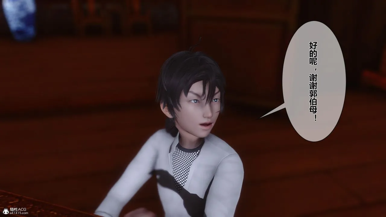 [3D]黄蓉传 - 第16话 - page 21