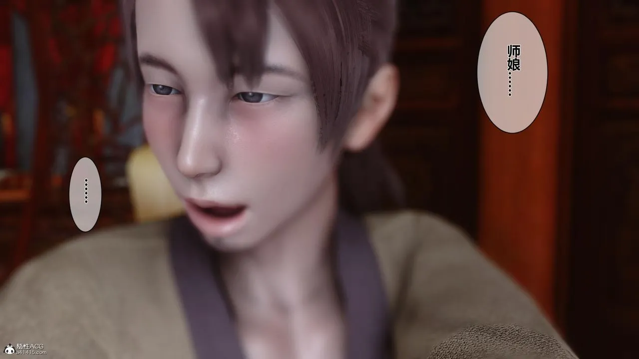 [3D]黄蓉传 - 第16话 - page 24