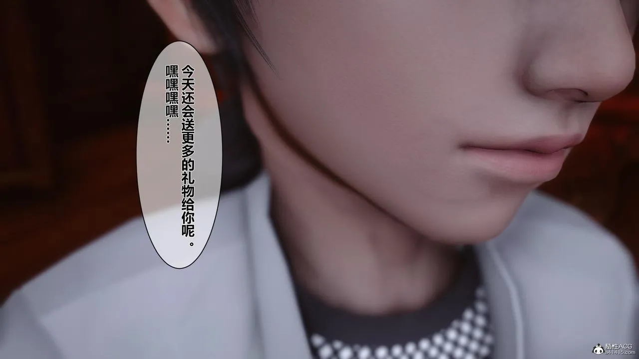 [3D]黄蓉传 - 第16话 - page 30