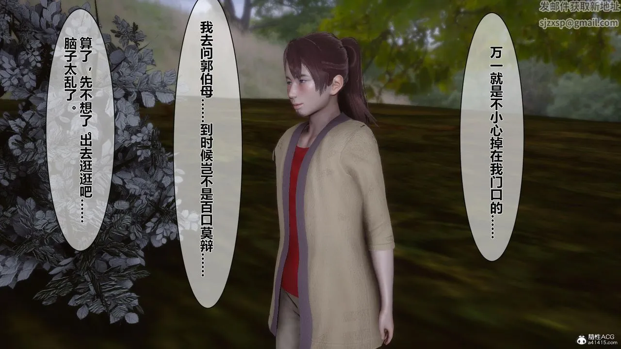 [3D]黄蓉传 - 第16话 - page 34