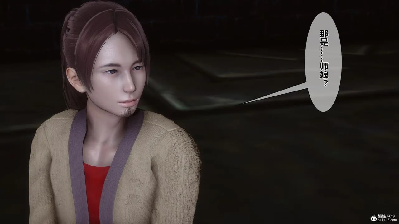 [3D]黄蓉传 - 第16话 - page 37