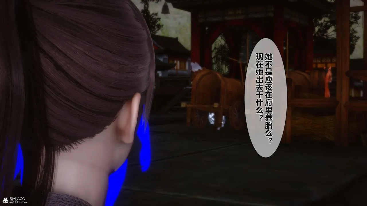 [3D]黄蓉传 - 第16话 - page 38