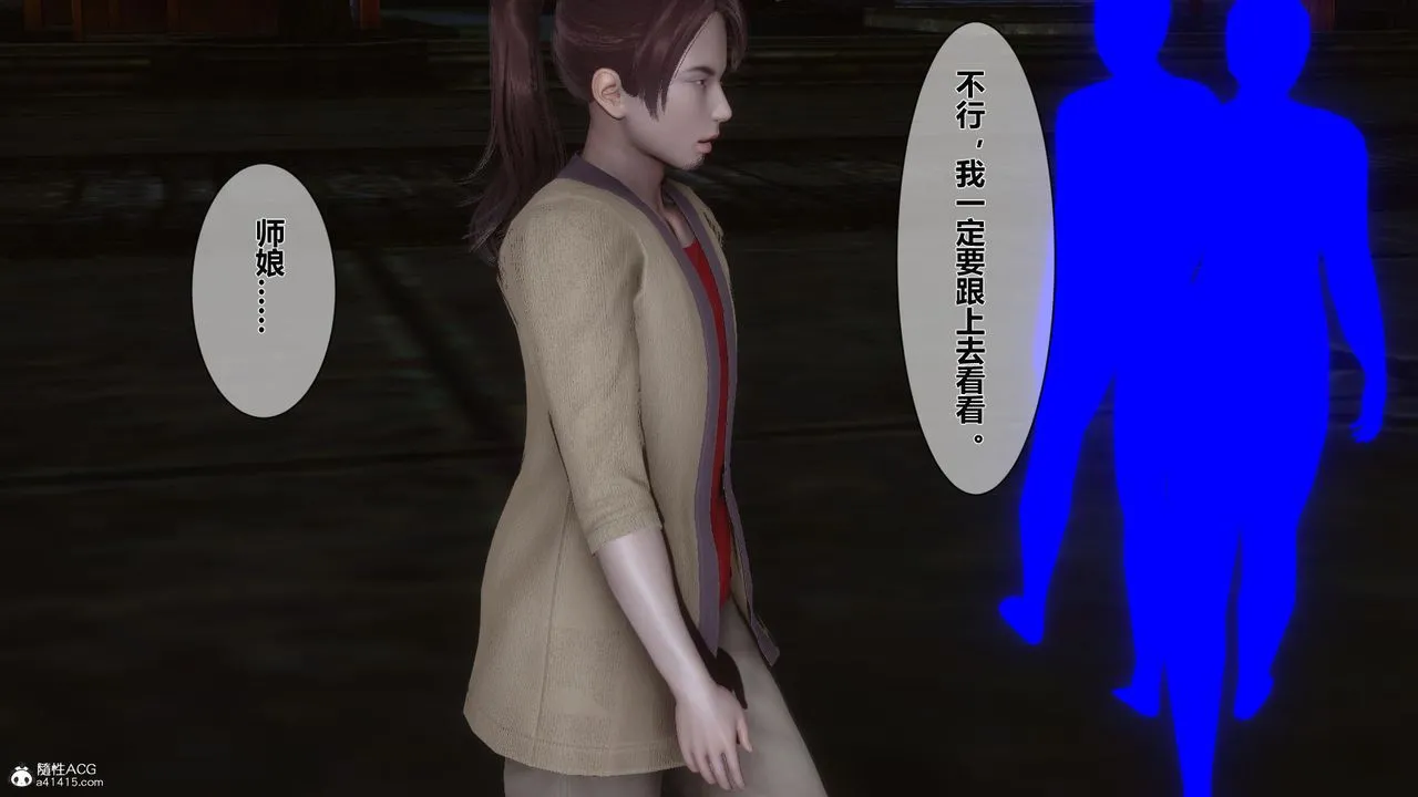 [3D]黄蓉传 - 第16话 - page 40