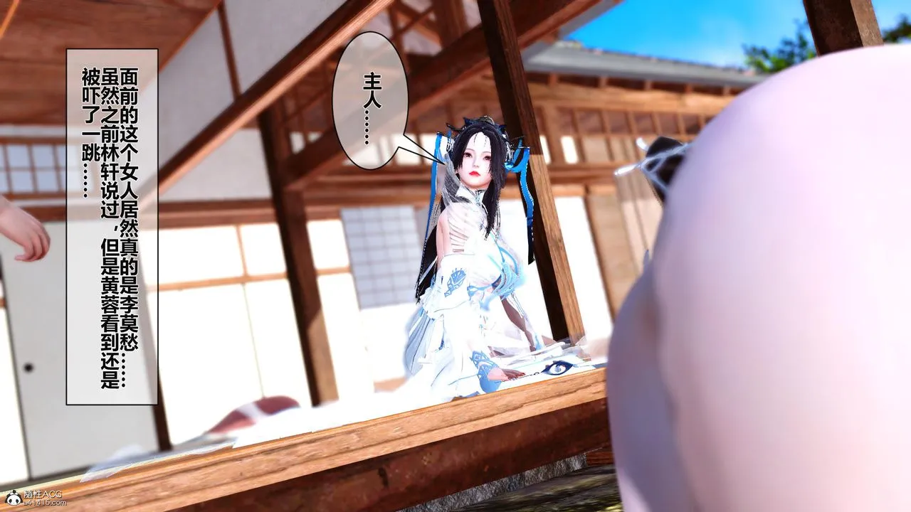 [3D]黄蓉传 - 第16话 - page 46