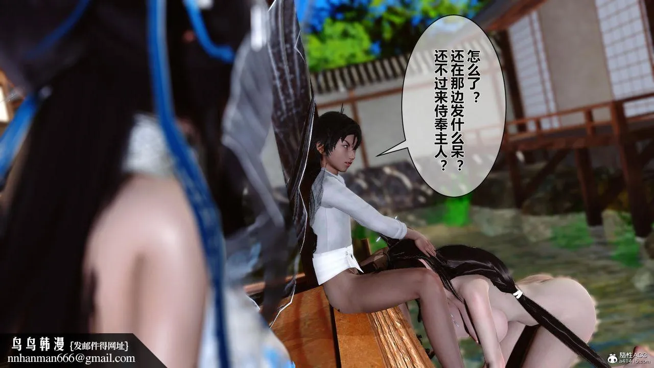[3D]黄蓉传 - 第16话 - page 50