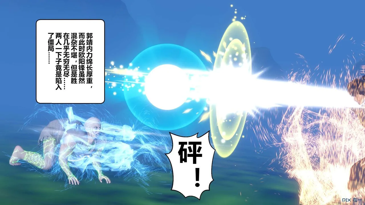 [3D]黄蓉传 - 最终话 - page 5