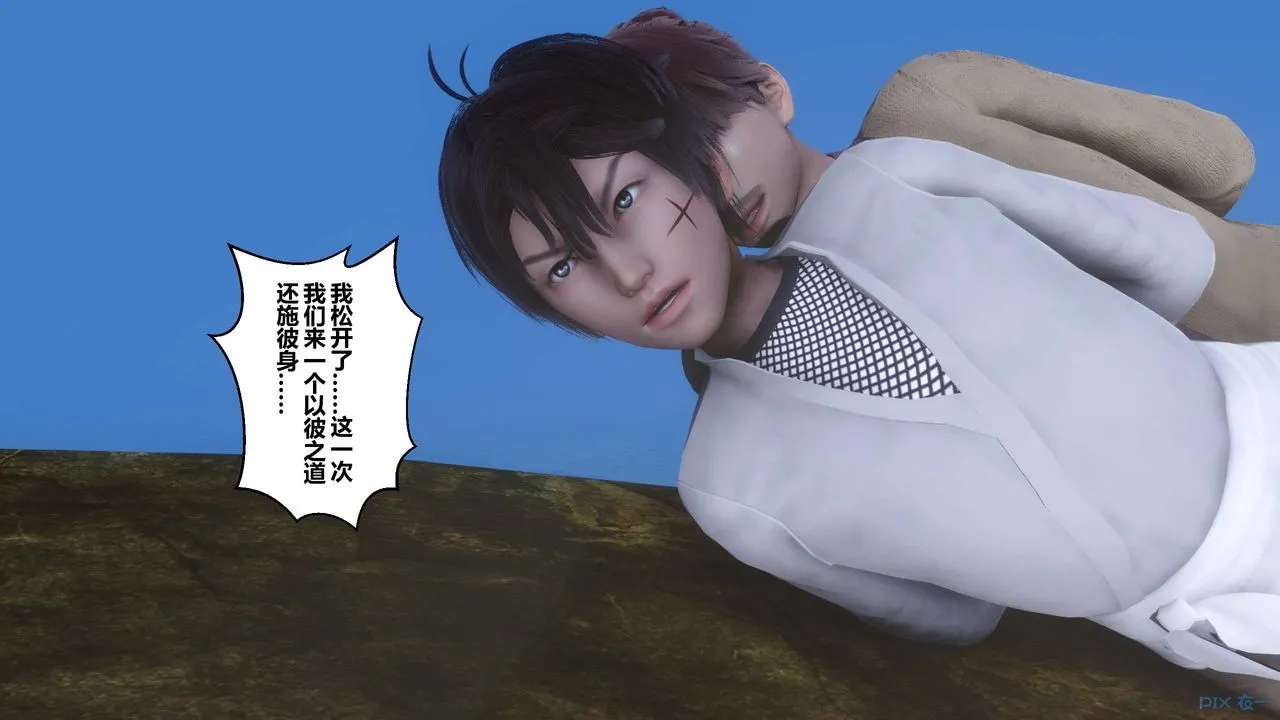 [3D]黄蓉传 - 最终话 - page 8