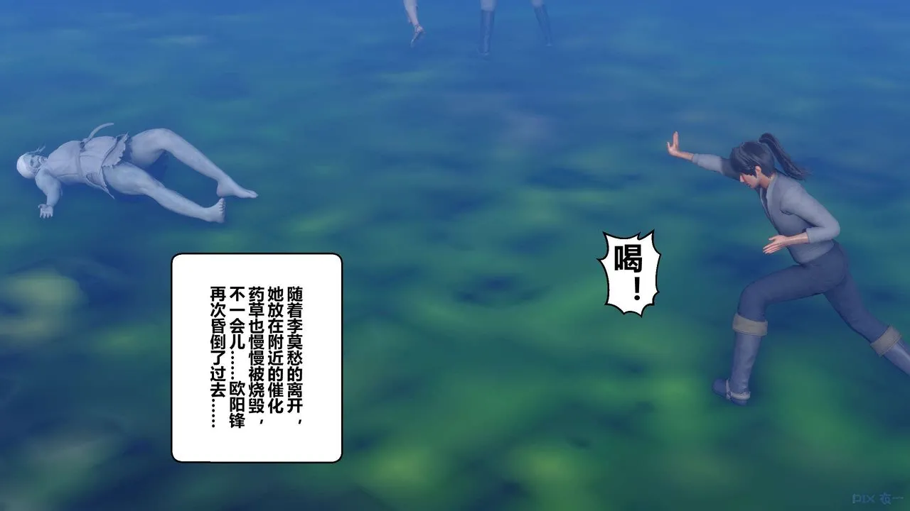 [3D]黄蓉传 - 最终话 - page 20