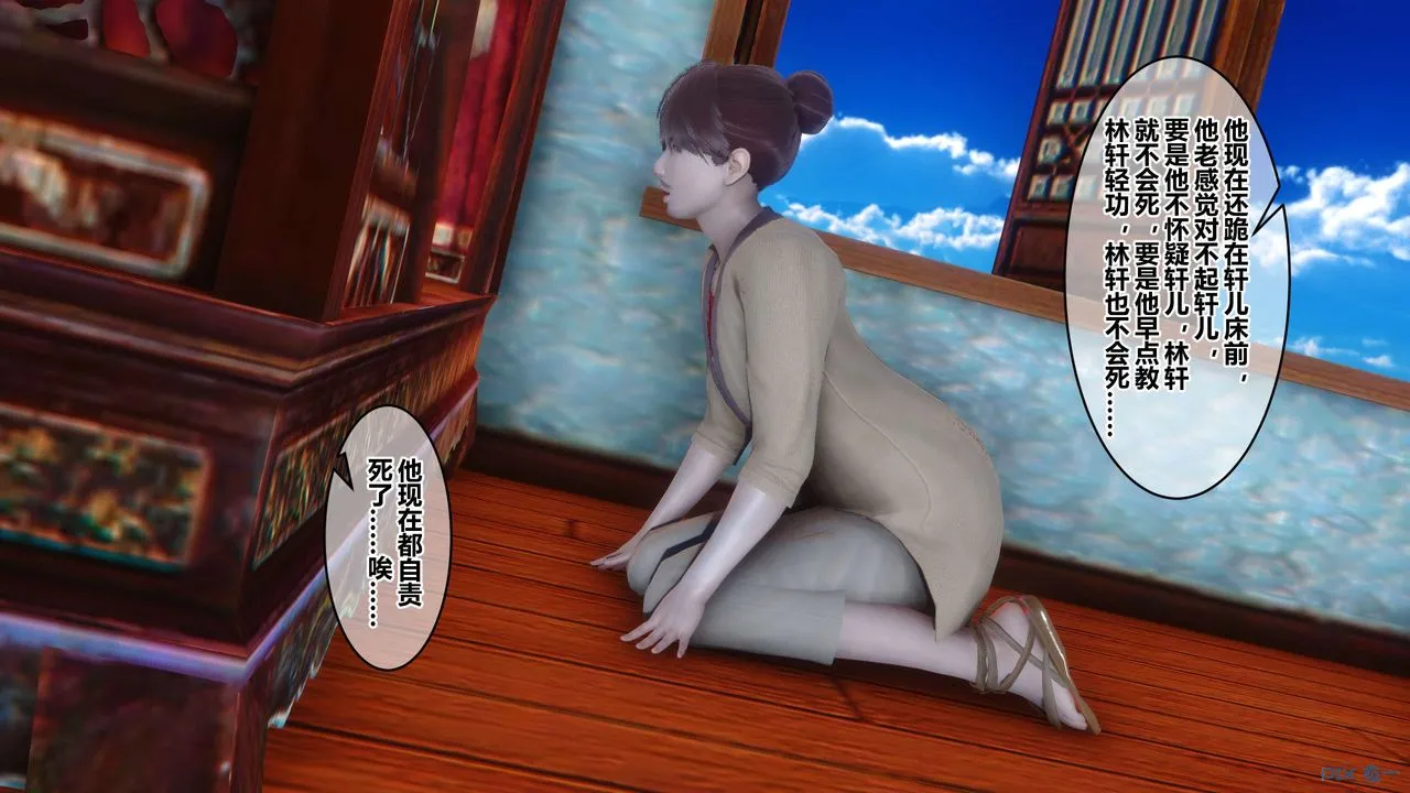 [3D]黄蓉传 - 最终话 - page 25